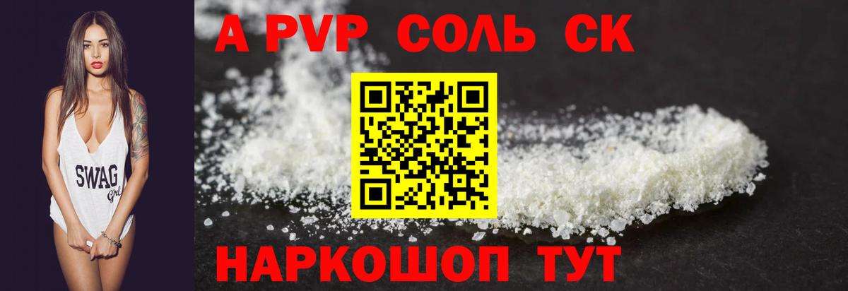 Alfa_PVP  Alpha-PVP мука  Вход с VPN  Губкинский  A PVP Соль 
