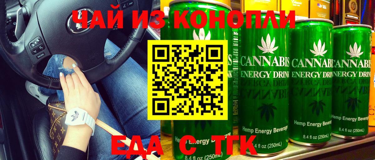 Губкинский  Cannafood конопля  Вход с VPN 