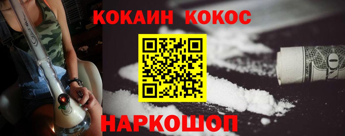 Губкинский  цена   COCAIN  COCAIN Колумбийский  Вход с VPN  КОКАИН Перу 