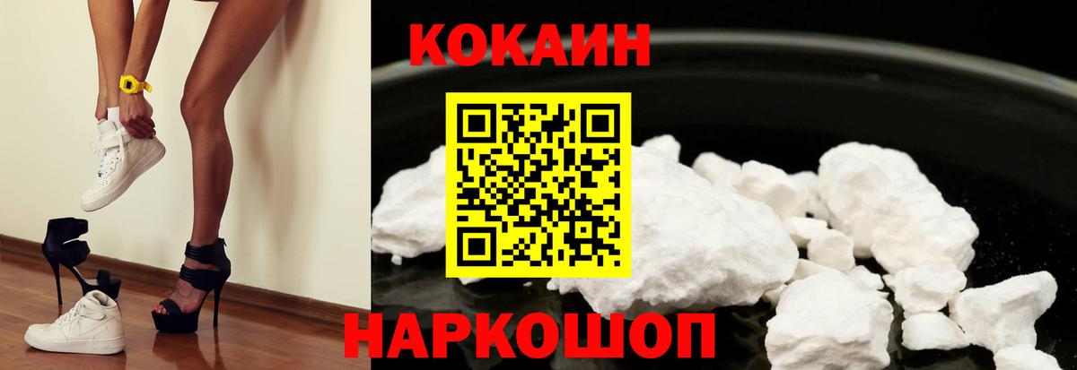 КОКАИН Эквадор Губкинский