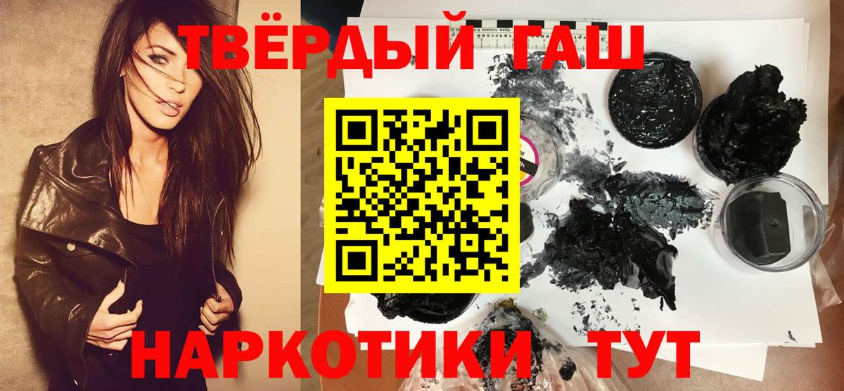 ГАШ hashish  как найти закладки  Гашиш убойный  Губкинский  Вход с VPN 