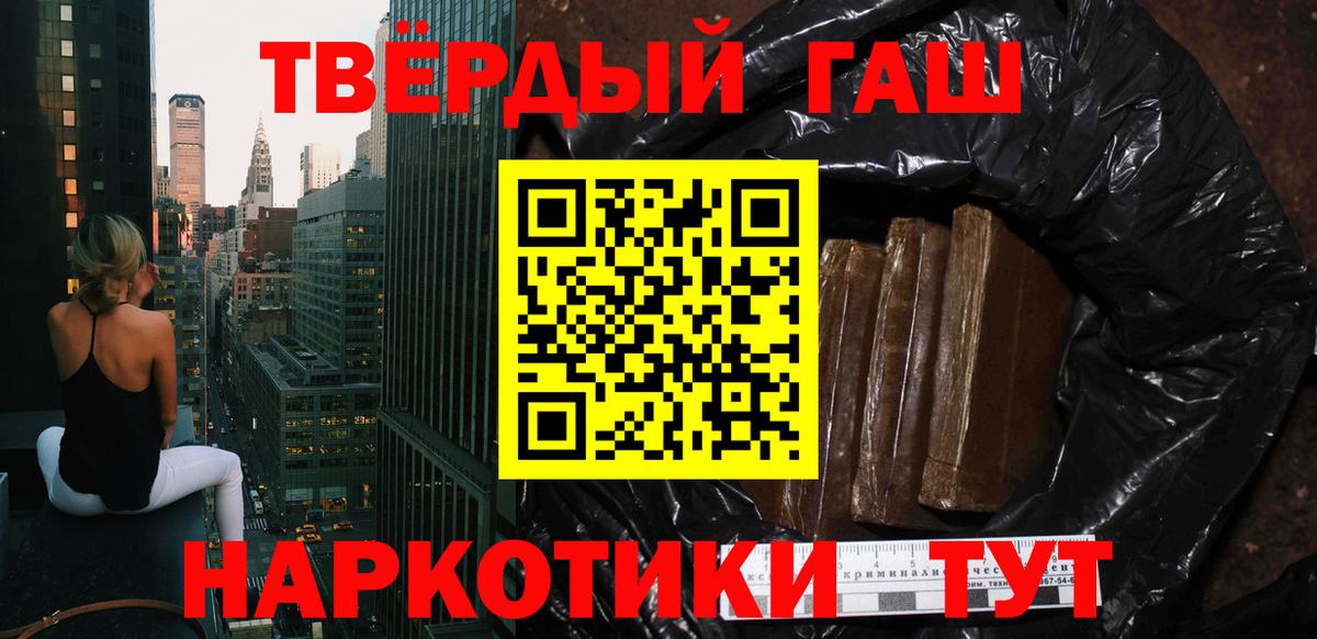 ГАШИШ гашик Губкинский