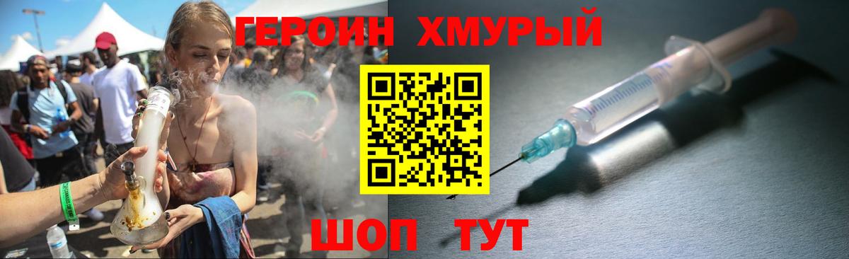 Губкинский  Героин хмурый  Вход с VPN 
