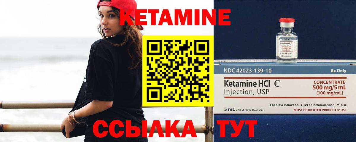 Губкинский  Кетамин ketamine  КЕТАМИН ketamine  Вход с VPN 