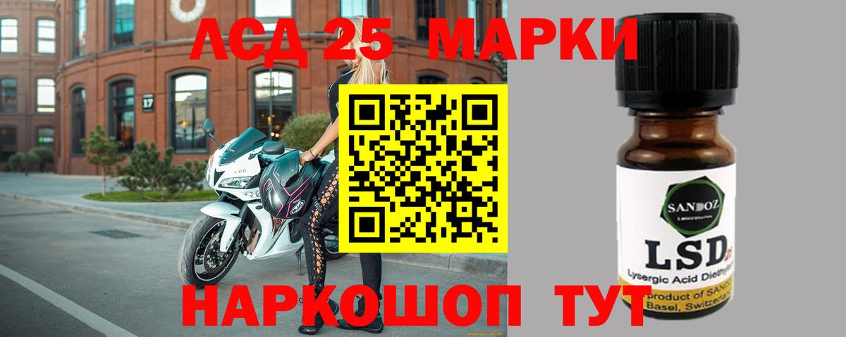ЛСД экстази кислота  ЛСД экстази  Губкинский  LSD-25 экстази кислота  Вход с VPN 