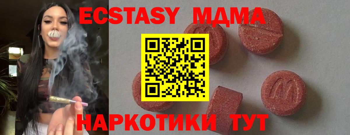 МДМА VHQ  Вход с VPN  Губкинский 