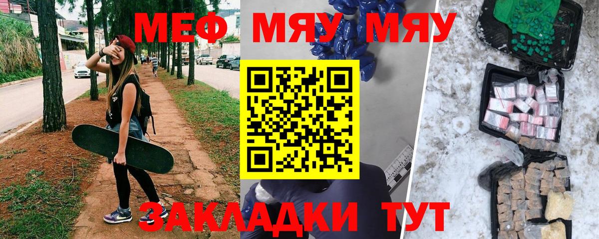 Мефедрон  Меф  Губкинский  Вход с VPN  МЯУ-МЯУ кристаллы 