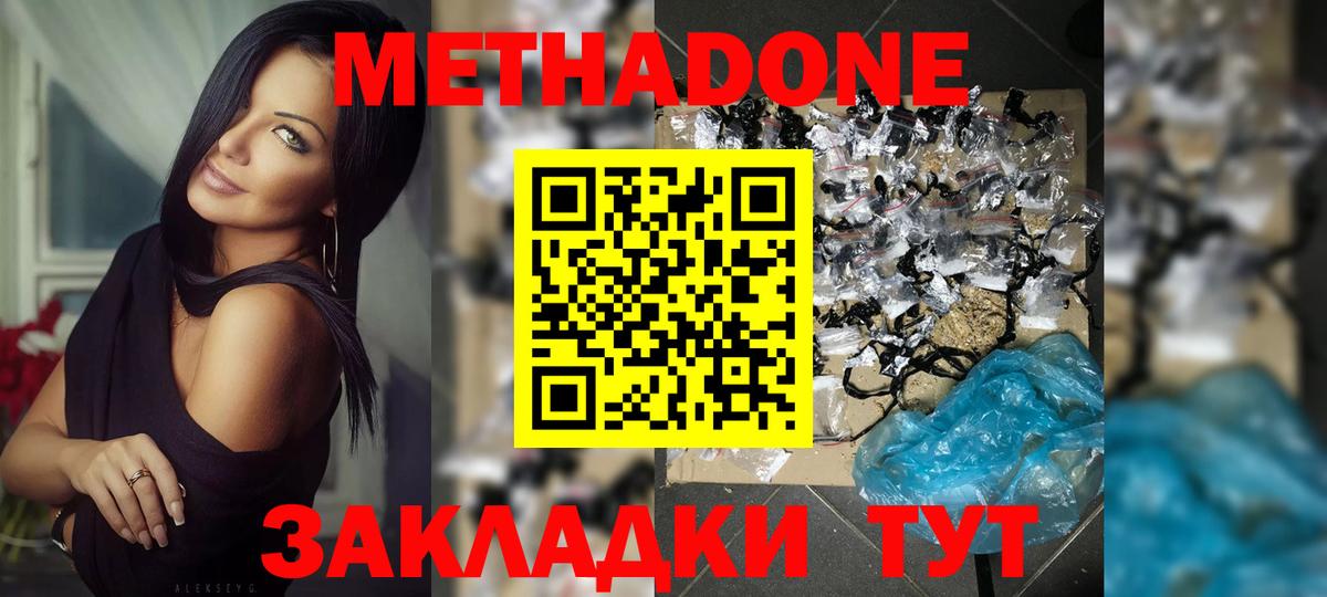 Губкинский  Метадон мёд  Вход с VPN  Метадон кристалл 