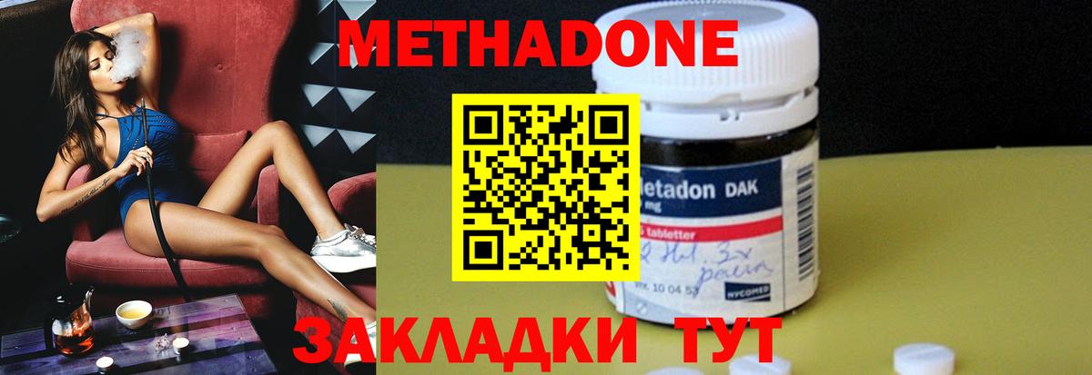 МЕТАДОН белоснежный Губкинский
