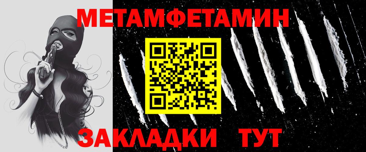 Первитин кристалл Губкинский