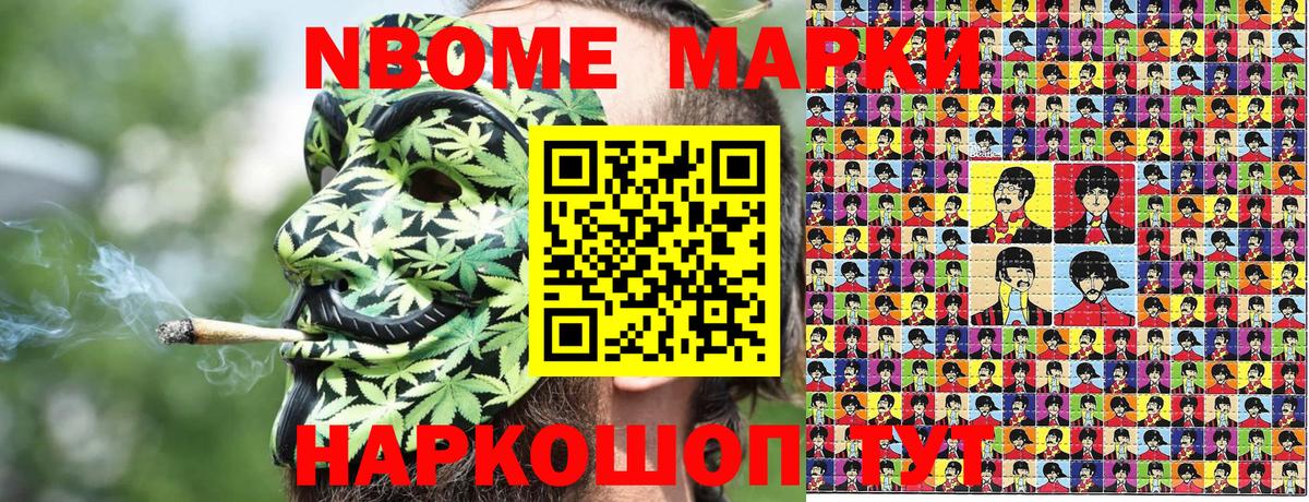 Губкинский  Марки N-bome 1500мкг  Марки N-bome 1500мкг  Вход с VPN 