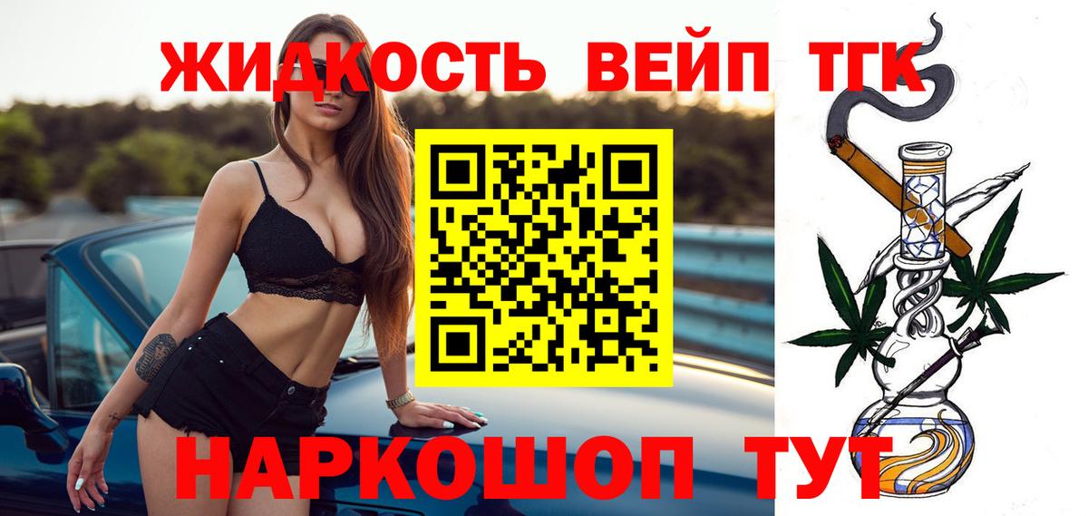 Губкинский  Дистиллят ТГК жижа  Вход с VPN  ТГК вейп с тгк 